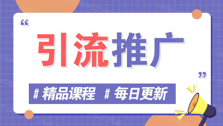 图片-网创星球